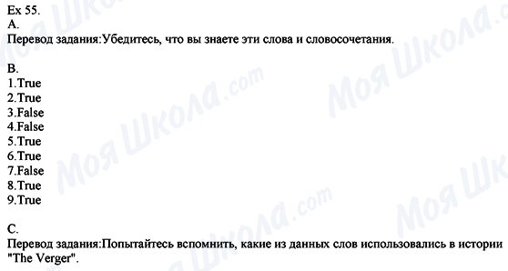 ГДЗ Англійська мова 8 клас сторінка Ех.55