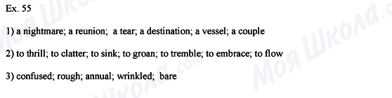 ГДЗ Англійська мова 8 клас сторінка Ех.55
