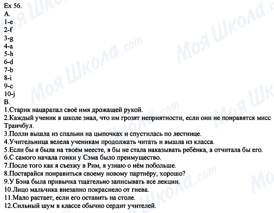 ГДЗ Англійська мова 8 клас сторінка Ех.56
