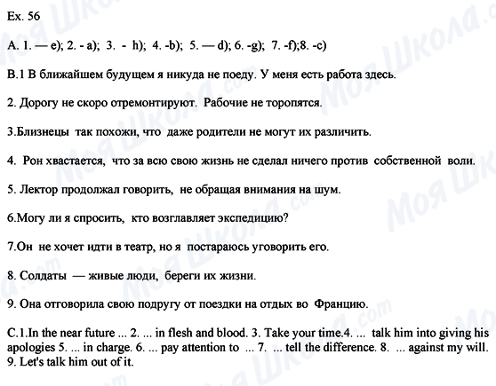 ГДЗ Англійська мова 8 клас сторінка Ех.56