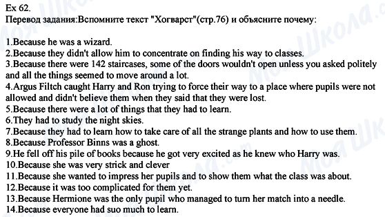 ГДЗ Англійська мова 8 клас сторінка Ех.62