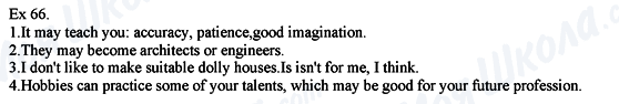 ГДЗ Англійська мова 8 клас сторінка Ex.66