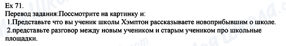 ГДЗ Английский язык 8 класс страница Ех.71