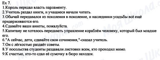 ГДЗ Англійська мова 8 клас сторінка Ех.7