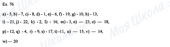 ГДЗ Английский язык 8 класс страница Ех.76