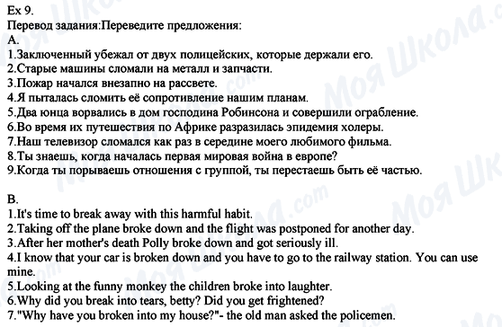 ГДЗ Англійська мова 8 клас сторінка Ех.9