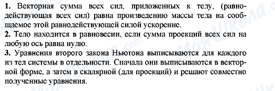 ГДЗ Физика 9 класс страница 1-2-3