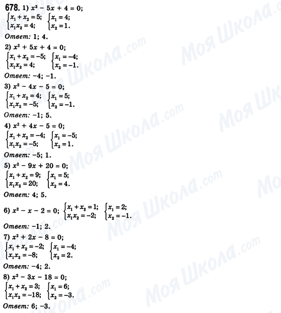 ГДЗ Алгебра 8 класс страница 678