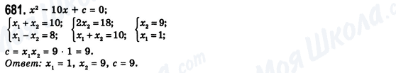 ГДЗ Алгебра 8 класс страница 681