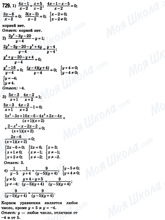 ГДЗ Алгебра 8 класс страница 729
