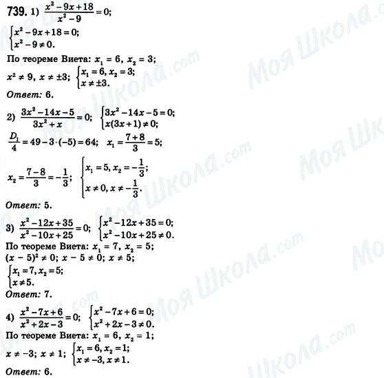 ГДЗ Алгебра 8 класс страница 739