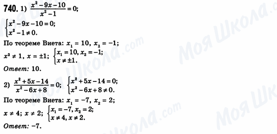 ГДЗ Алгебра 8 класс страница 740