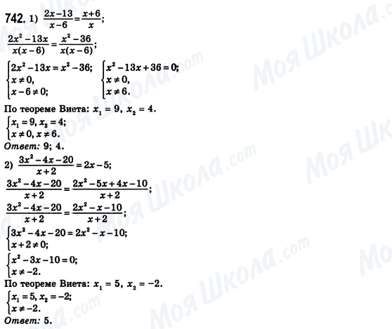 ГДЗ Алгебра 8 класс страница 742