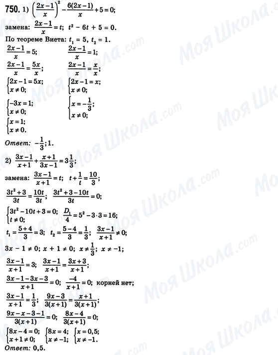 ГДЗ Алгебра 8 класс страница 750