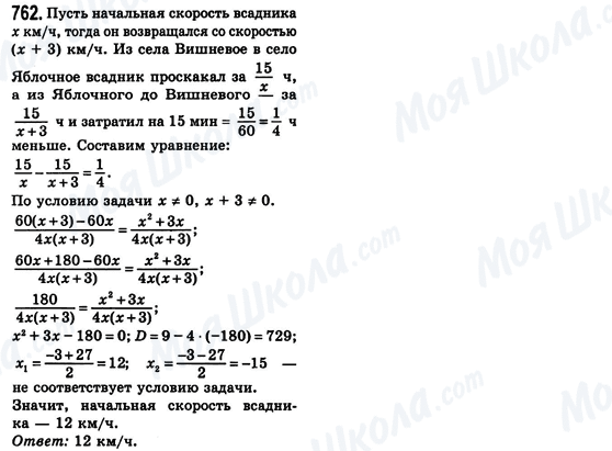 ГДЗ Алгебра 8 клас сторінка 762