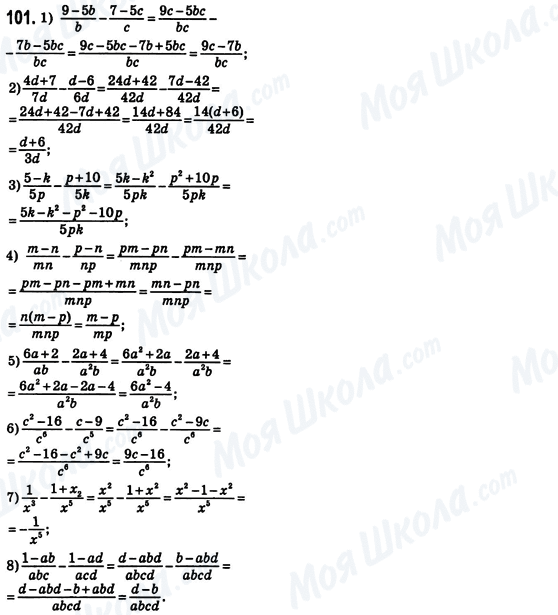 ГДЗ Алгебра 8 класс страница 101