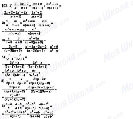 ГДЗ Алгебра 8 класс страница 102