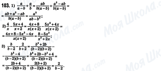 ГДЗ Алгебра 8 класс страница 103