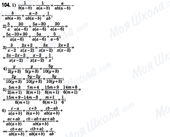 ГДЗ Алгебра 8 клас сторінка 104