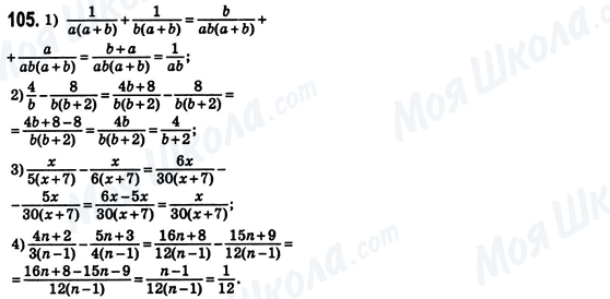 ГДЗ Алгебра 8 клас сторінка 105