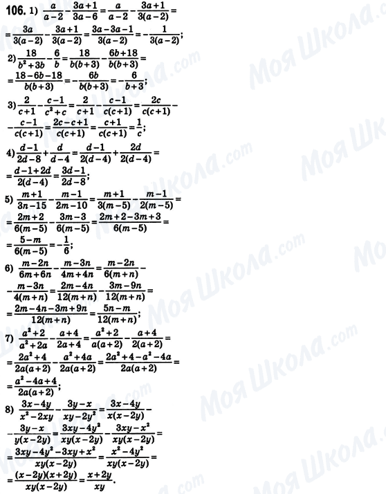 ГДЗ Алгебра 8 клас сторінка 106