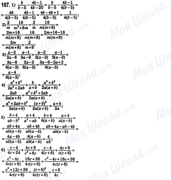 ГДЗ Алгебра 8 класс страница 107