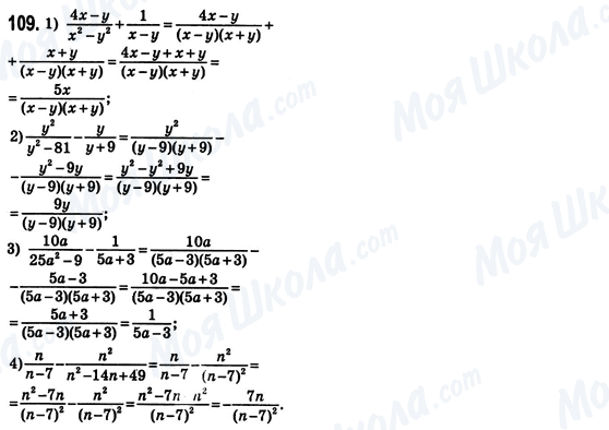 ГДЗ Алгебра 8 класс страница 109