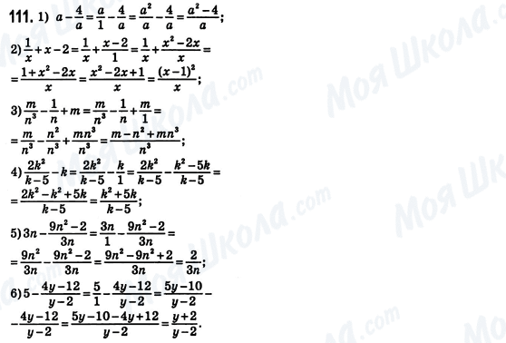 ГДЗ Алгебра 8 класс страница 111