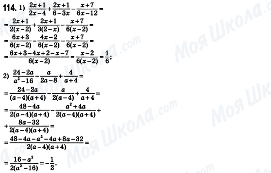 ГДЗ Алгебра 8 класс страница 114