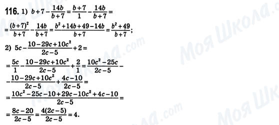 ГДЗ Алгебра 8 класс страница 116