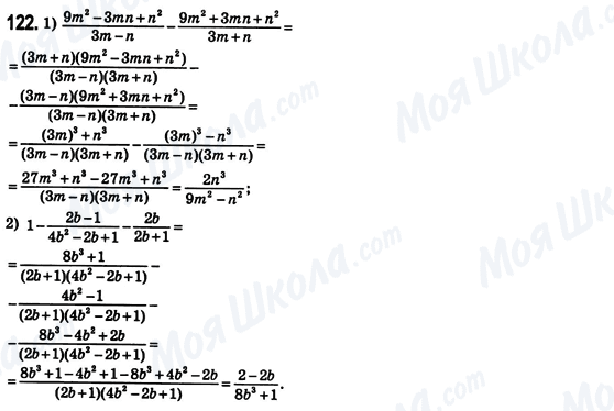 ГДЗ Алгебра 8 клас сторінка 122