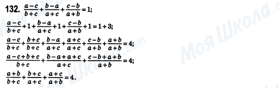 ГДЗ Алгебра 8 класс страница 132