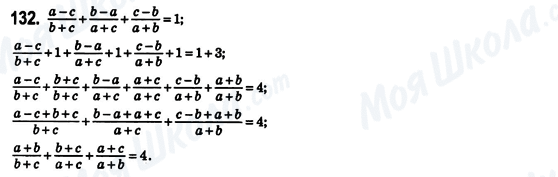ГДЗ Алгебра 8 клас сторінка 132