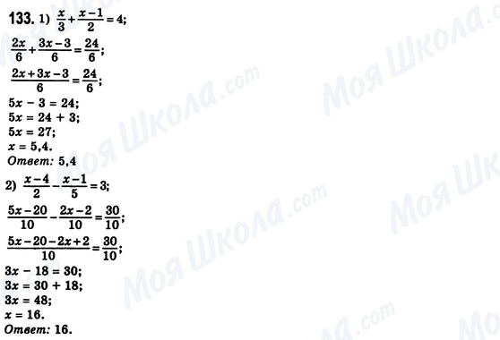 ГДЗ Алгебра 8 класс страница 133