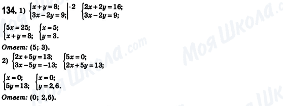 ГДЗ Алгебра 8 класс страница 134