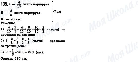 ГДЗ Алгебра 8 клас сторінка 135