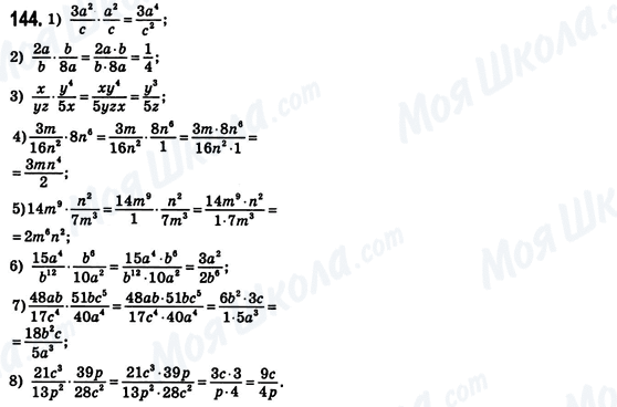 ГДЗ Алгебра 8 клас сторінка 144