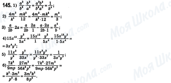 ГДЗ Алгебра 8 класс страница 145