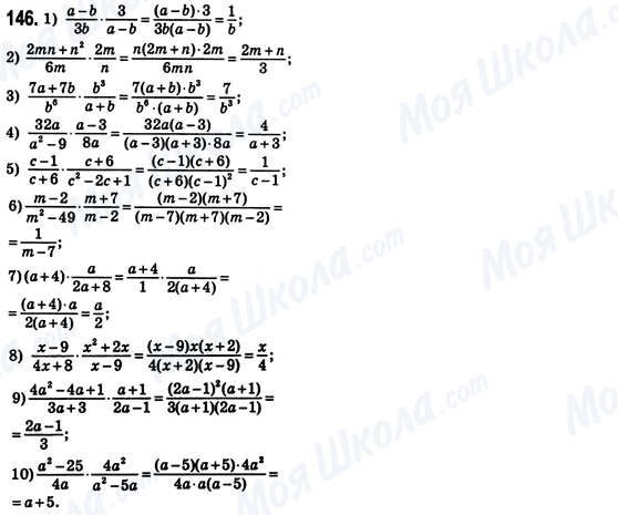 ГДЗ Алгебра 8 клас сторінка 146