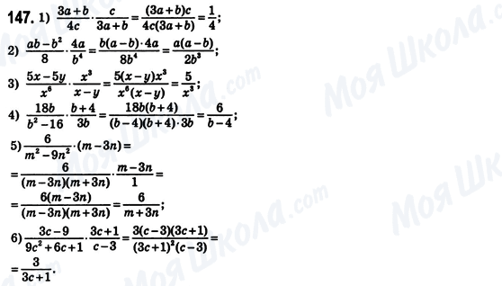 ГДЗ Алгебра 8 клас сторінка 147