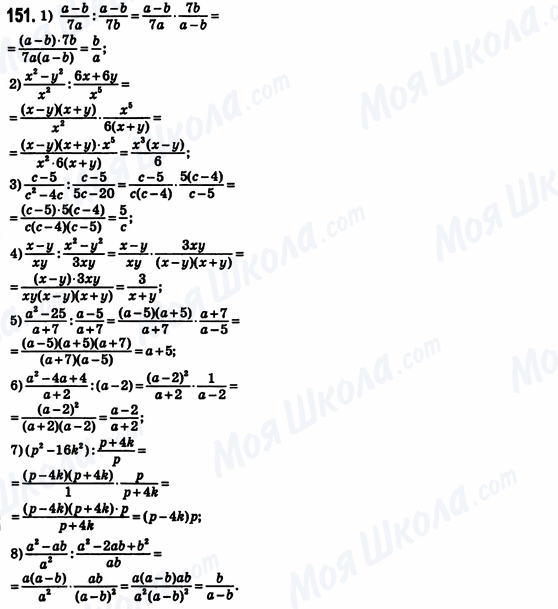 ГДЗ Алгебра 8 класс страница 151