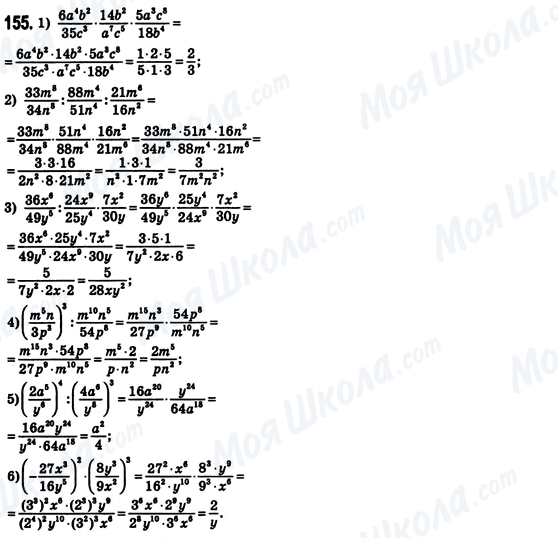 ГДЗ Алгебра 8 клас сторінка 155