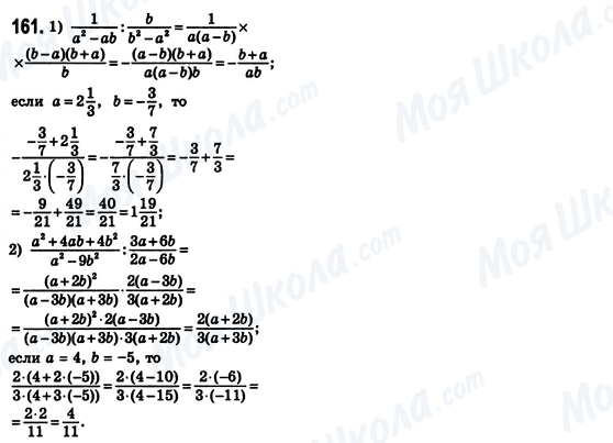 ГДЗ Алгебра 8 класс страница 161