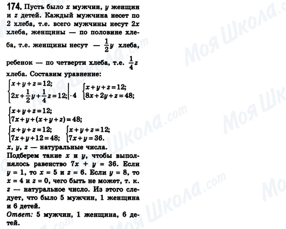 ГДЗ Алгебра 8 класс страница 174