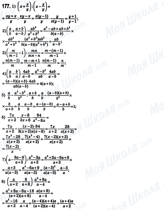 ГДЗ Алгебра 8 класс страница 177