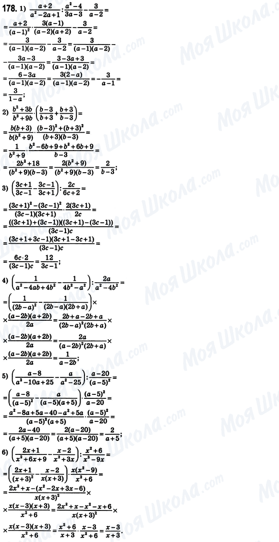ГДЗ Алгебра 8 класс страница 178