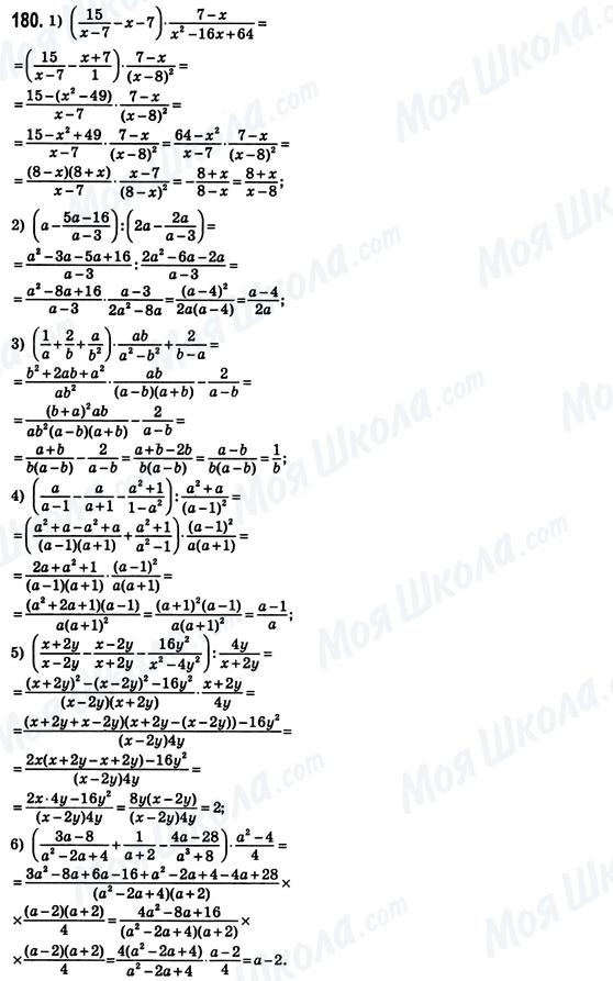 ГДЗ Алгебра 8 класс страница 180