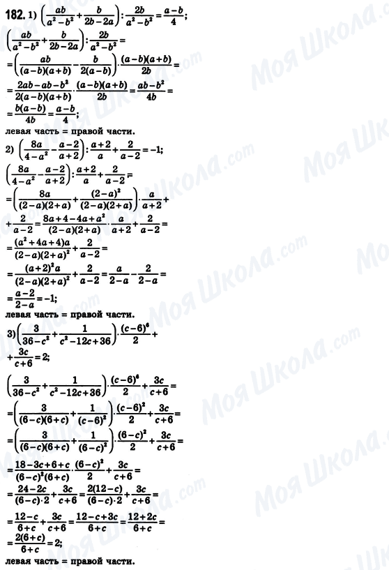 ГДЗ Алгебра 8 класс страница 182