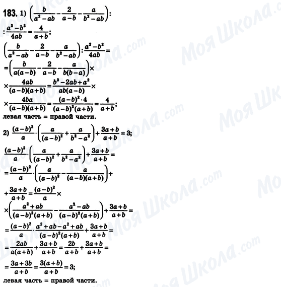 ГДЗ Алгебра 8 класс страница 183