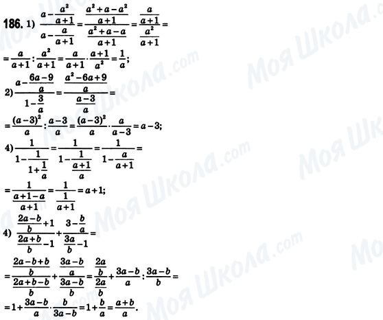 ГДЗ Алгебра 8 класс страница 186